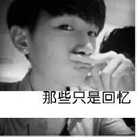 给所有人知道我的名字.
