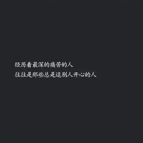 情感十个爱情句子真正的喜欢,什么都忍得住,什么都忍不住
