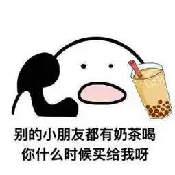 别的小朋友都去吃火锅了你什么时候带我去呀表情包
