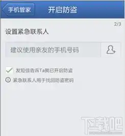 腾讯手机管家怎么设置密码教程腾讯手机管家设置防盗密码教程
