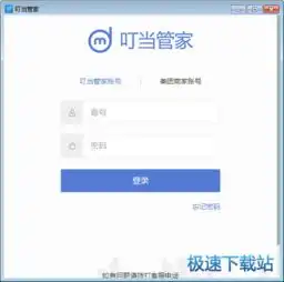 叮当管家电脑版下载叮当管家您的客栈公寓管理助手
