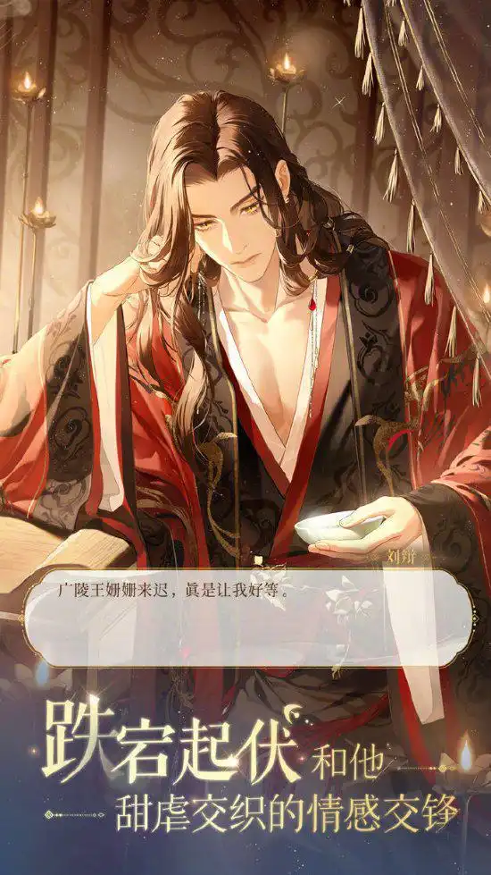 原恋爱卡牌游戏代号鸢预约开启玩家可参与抽奖
