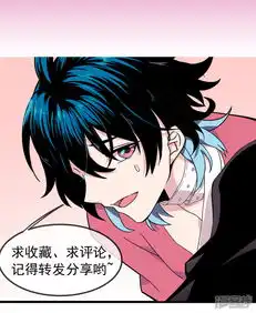 替身魔王男闺蜜漫画第46话漫客栈
