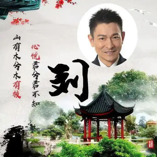 微信头像,姓氏头像,藏头诗头像,山水意境仿佛仙境,喜欢就带走
