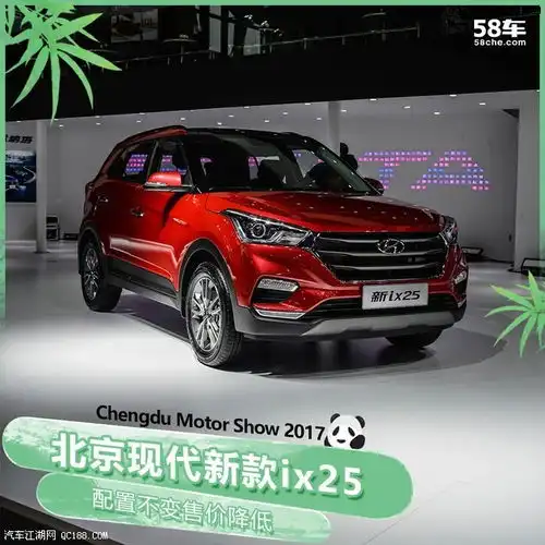 北京现代ix25哪款配置性价比高新款现代ix25报价图片
