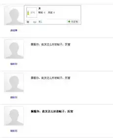 百度贴吧里面的蠀鈖刻是什么

