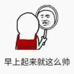 奥力给发表情fabiaoqing.com
