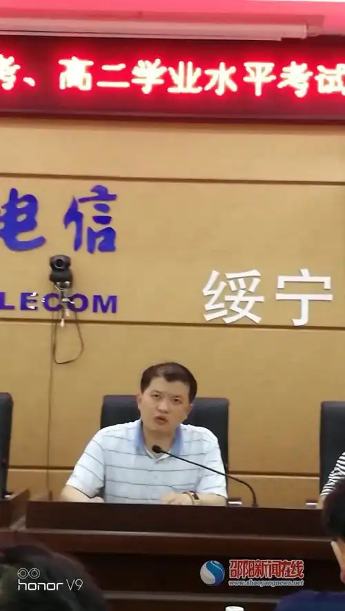 绥宁县召开2018年普通高考与高二学业水平考试组考工作会议
