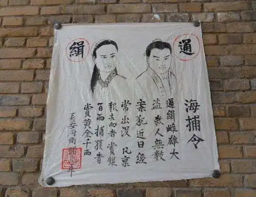 古代的通缉令,真的可以抓到犯人吗
