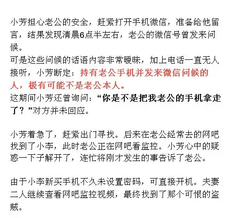 色胆包天偷完手机见失主老婆漂亮,竟疯狂示爱约她开房...
