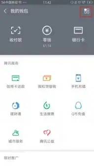 微信支付有交易单号怎么查询系统
