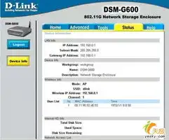 试用感受dsmg600另类的无线网络存储产品
