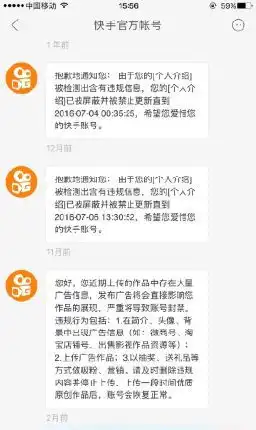 快手违规信息有哪些快手违规内容介绍
