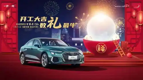 牛年大吉开工好礼丨新丰泰奥迪新年开门红购车专场
