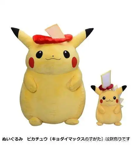 精灵宝可梦皮卡丘极巨化,可爱到令人犯规
