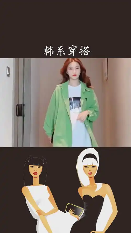 最新一期的新品,一大波盐系港风来袭赶快收藏起来穿搭老子没在怕女装新品日
