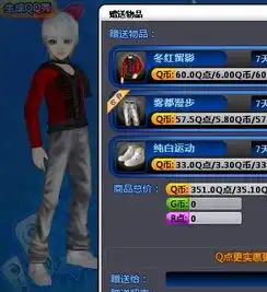 qq炫舞帮我看看这个怎么配男的情侣服饰
