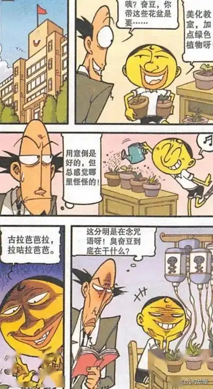 奋豆在脸上画上两笔真就成了他老爸太像了
