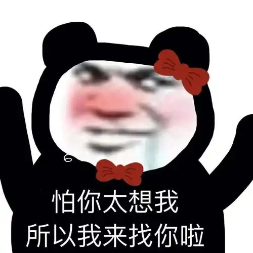 搞笑表情包凌晨三点我不睡,我网易云
