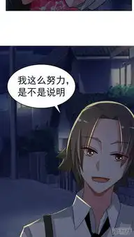 军阀霸宠纯情妖女火辣辣漫画85话我喜欢你漫客栈
