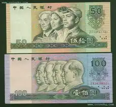 上海品丰纸钞查看四版补号1套详细资料
