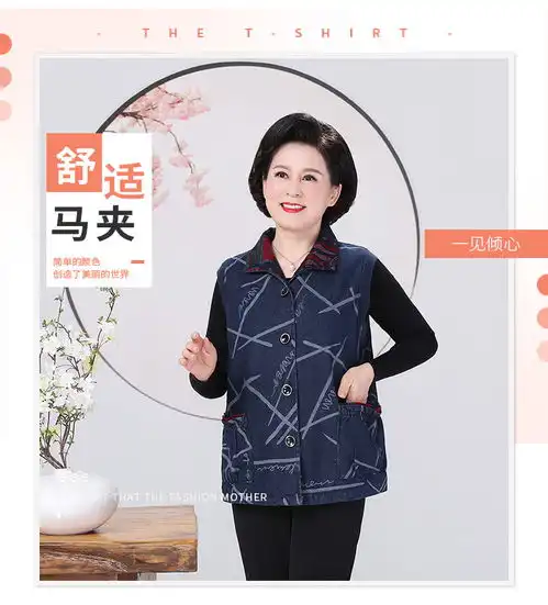 沁园轩中老年女装秋装牛仔马甲女妈妈装无袖坎肩宽松大码奶奶装qyx
