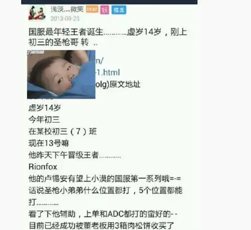 edg圣枪哥励志故事火了,14岁冲国服第1,因3箱肉松饼打比赛
