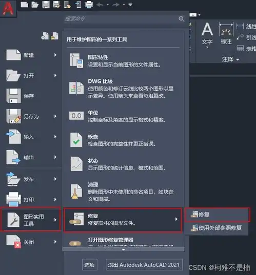 autocad打开从solidworks导出的工程图提示非autodesk开发或许可的应用程序保存
