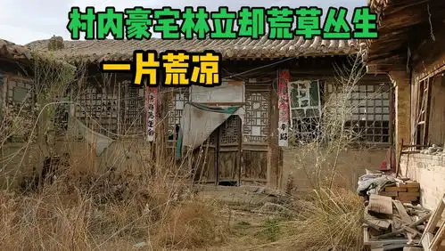 北京深山幽美的无人古村,有门牌路灯通水通电,房子完好人走了

