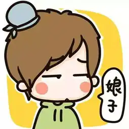 牛轰轰情侣头像
