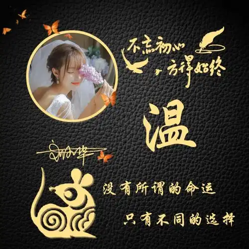 69张不同款式3d签名头像,高端个性微信头像,一定有你喜欢的
