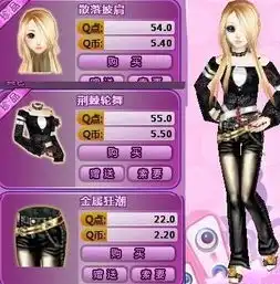 配套炫舞yy女
