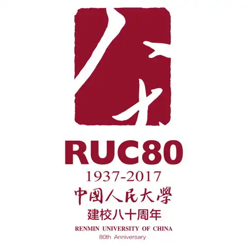 分享中国人民大学80周年校庆主题和标识
