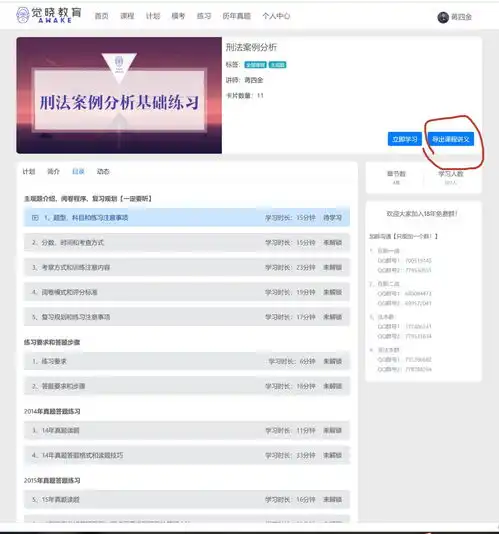 主观题通知和说明,课程更新和系统使用说明
