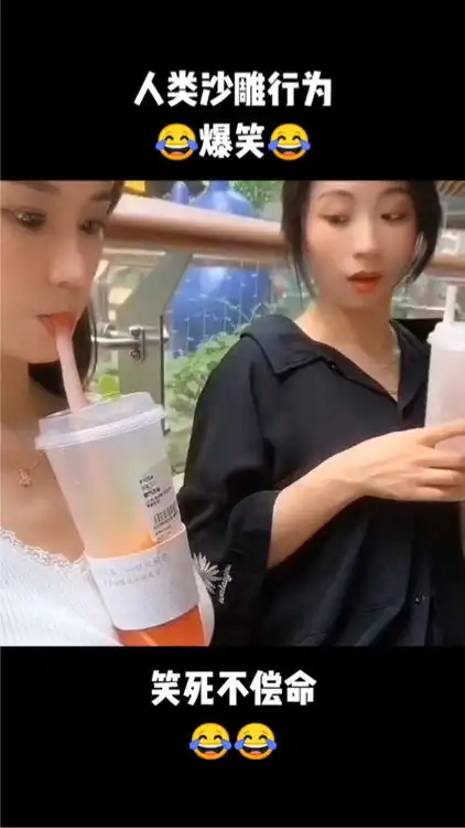 爆笑合集,沙雕闺蜜
