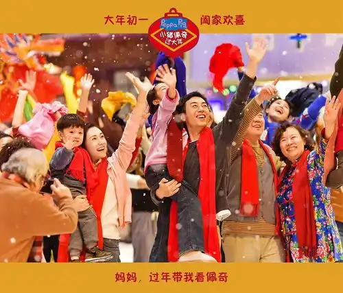 新年贺岁,你选谁
