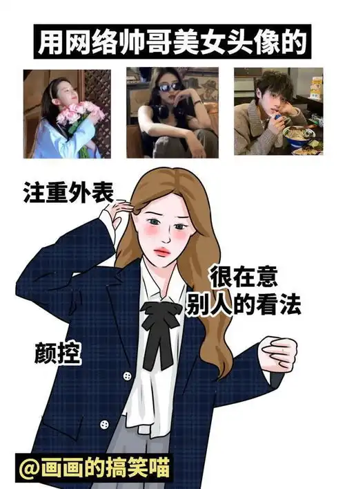 不同头像代表的人,太真实了
