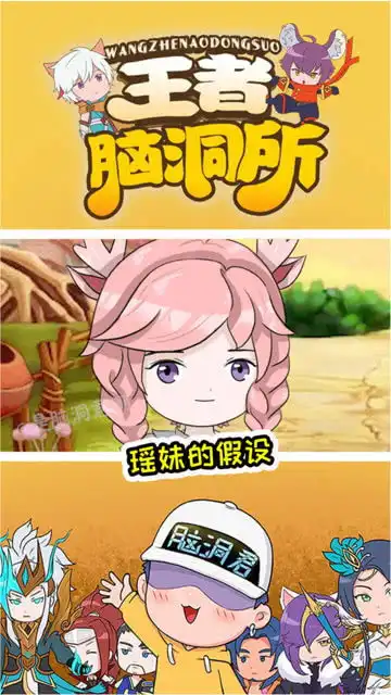 王者荣耀动画瑶妹牵手别的男孩子,云中君只用一个字就令瑶妹感到害怕
