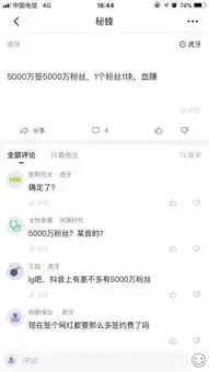 一个粉丝一块钱,虎牙5000万签约抖音一姐,大病初愈的pdd也签了
