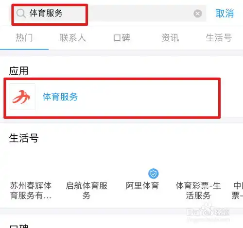 支付宝走路运动怎么换购礼品
