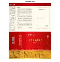 关于举办第三届影像重大系列活动重庆大学2017级录取通知书设计大赛的通知
