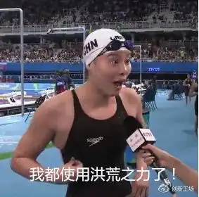 两天人气超papi酱,运动员的洪荒之力如何变现
