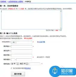怎么申请自己创建的贴吧的吧主怎么做百度贴吧吧主方法步骤
