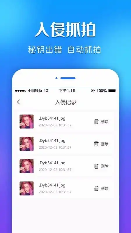 私人隐秘相册管家app下载私人隐秘相册管家v1.0手机版
