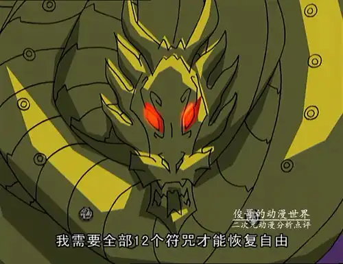 成龙历险记为什么圣主有十二符咒,其他八大恶魔只有魔气力量
