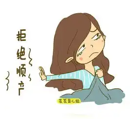 十个顺产九个切其实你可能根本就不用侧切
