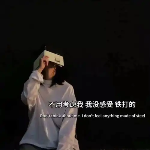 今日份图文搭配集
