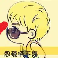 这样的情侣头像另一半去哪找这名字是什么急死了,在线等答案,给高分
