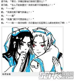 九阴真经二次元有爱玩家漫话大区故事
