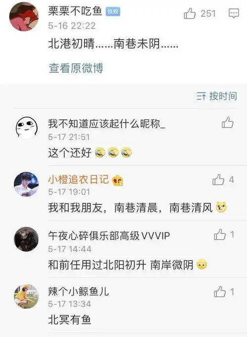 还记得第一个网名吗哈哈哈哈哈我笑到原地爆炸
